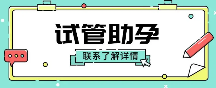 上海代妈机构是如何顺利生产小宝宝的